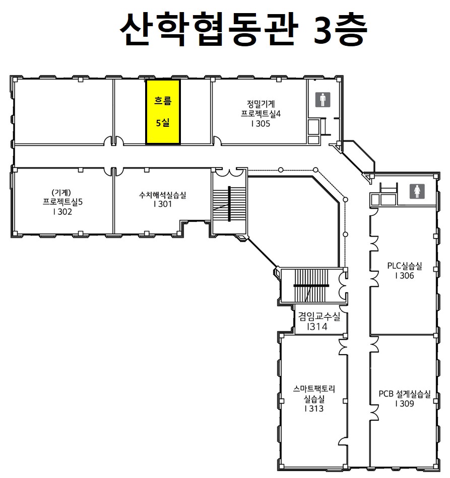 연구실 위치